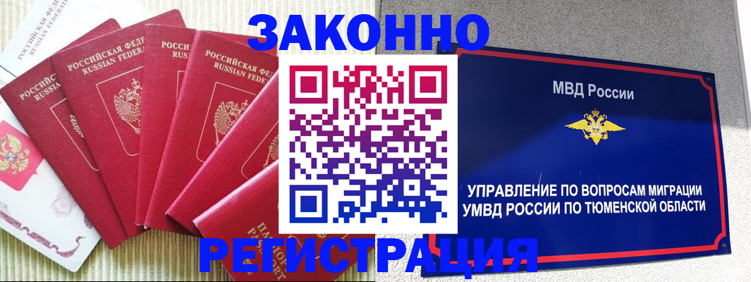 прописка в квартире в Нижнем Ломове