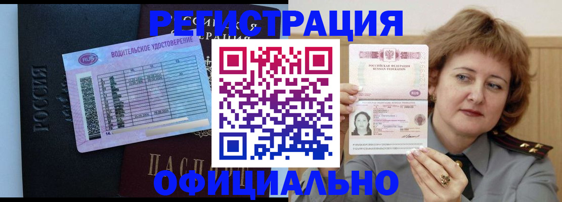 регистрация в Нижнем Ломове