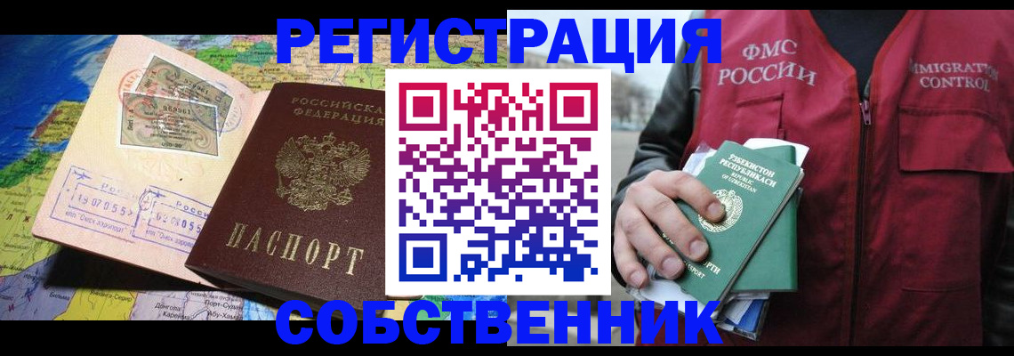 прописка для работы в Нижнем Ломове